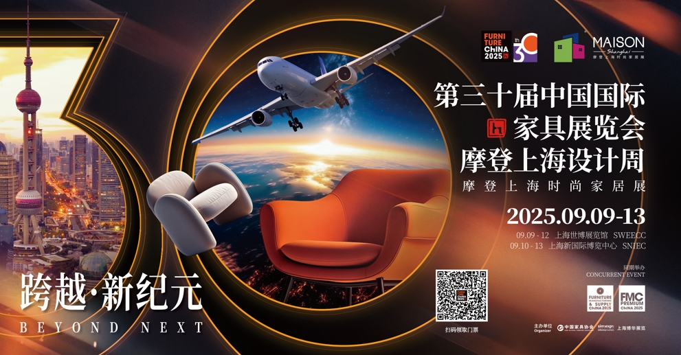 中国国际家具展览会  上海家具展 FurnitureChina